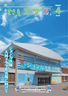 清水広報H25.4 1-20.ai