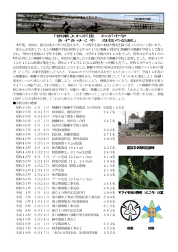 5月号 - 所沢市教育ネットワーク