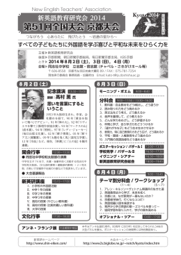 第51回全国大会要項