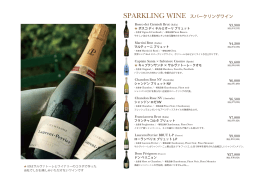 ワイン メニュー PDF - Salvatore Cuomo Japan