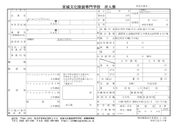 求人票ダウンロード（印刷用・PDF）