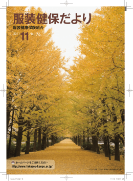 11月号（3.35MB）