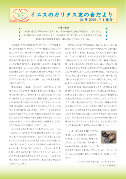 この歌はイタリアの作曲家マルコ・フリジーナ神父様が 作られた聖歌の