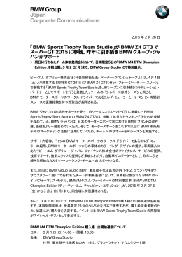 プレスリリース (PDF, JA , 124.65 KB)