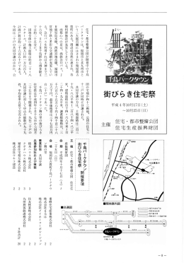 住宅 ・都市整備公団が開発中の千鳥 〟ハ ークタウンは、 福岡市と