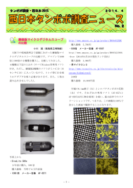 第2号 ダウンロード