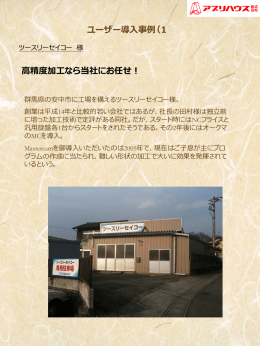 CAD/CAM導入後に改善されたことを教えてください。