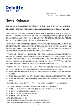 News Release