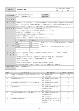 作業理論と評価 （PDF形式：119KB