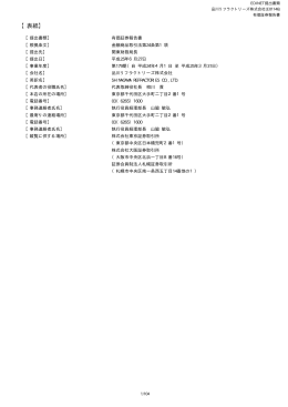 第179期 平成25年3月31日 PDF 形式 458 KB