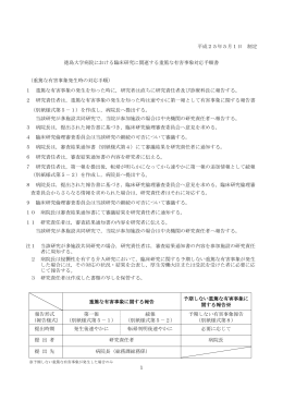 PDF（平成25年5月1日制定）