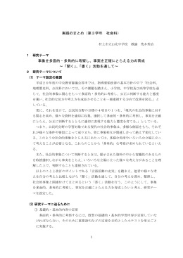 消費生活と市場経済