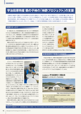 「柿酢プロジェクト」の支援 - 京都府中小企業技術センター