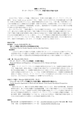ワーク・ライフ・バランス：持続可能な幸福の追求