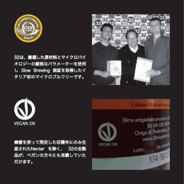 厳選した原材料とマイクロバイ オロジーの厳格な