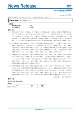 格付の - 国士舘大学
