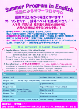 お茶の水女子大学 日本語サマープログラム2013