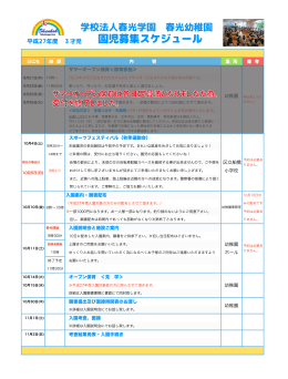 サマーオープン保育は各日定員満となりましたた為