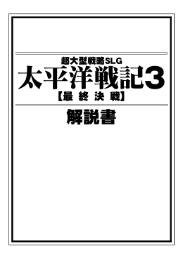 解説書 - ジェネラル・サポート
