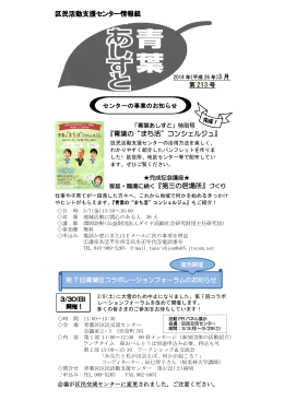 3月 第213号（PDF1,609KB）