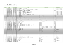 New Book List 2015-06