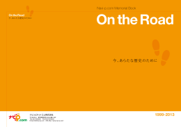 On the Road - ナビッピドットコム株式会社