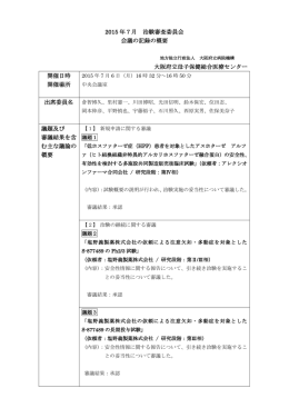 7月 - 大阪府立母子保健総合医療センター