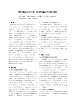 関西育種基本区におけるスギ雄性不稔遺伝子保有個体の探索（PDF