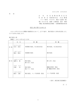 PDFファイル - 日鉄住金物産株式会社