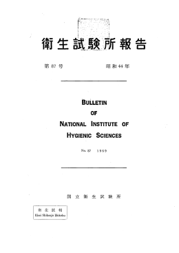 第 87 号（1969）