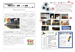 若 鮎 祭