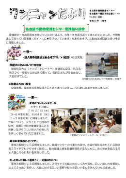ワンニャンだより12月号 (PDF形式, 1.44MB)