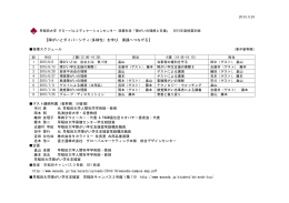 【障がいとダイバーシティ(多様性）を学び，実践へつなげる】