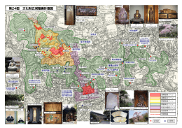第24図 文化財広域整備計画図 文化財広域整備計画図