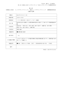 第4回 2013年8月8日開催分