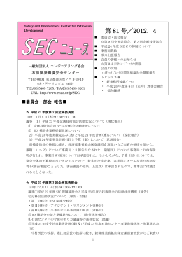 ダウンロード - 一般財団法人エンジニアリング協会