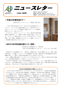 vol.122(5.26) - 秋田県市民活動情報ネット