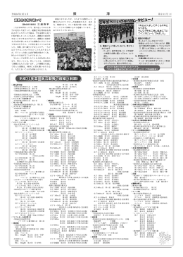 第2面 - 徳山高校