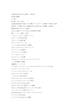 目次PDF