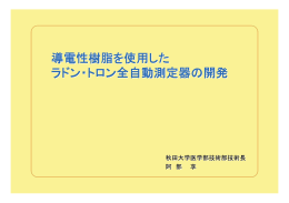 当日配布資料（549KB）