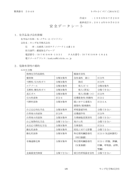 日本語 - キシダ化学株式会社