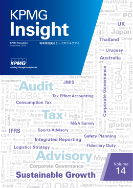 地域物流拠点としてのウルグアイ