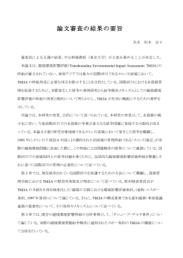 要旨を表示する