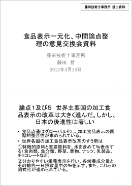 1 - 消費者庁