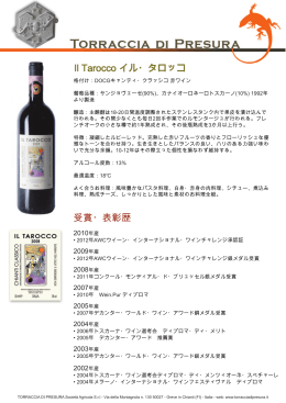 Il Tarocco イル・タロッコ 受賞・表彰歴