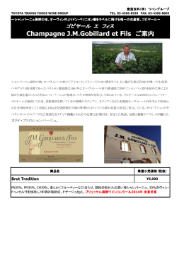 PDF ファイル - 豊通食料ワイン