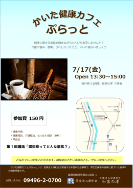 詳細は、ここをクリック