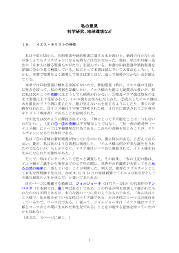 閲覧は本行をクリックして下さい。 - So-net