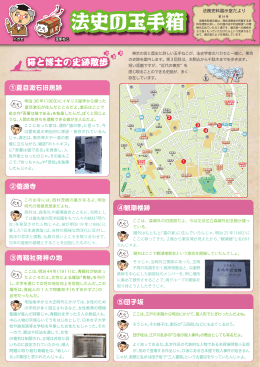 法史の玉手箱 法史の玉手箱