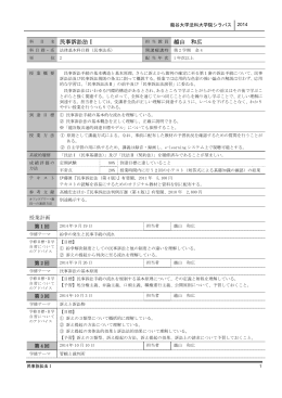 名 民事訴訟法Ⅰ 越山 和広